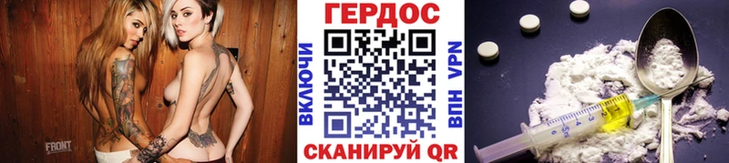 ГЕРОИН Афган  Купить закладки  Сланцы 