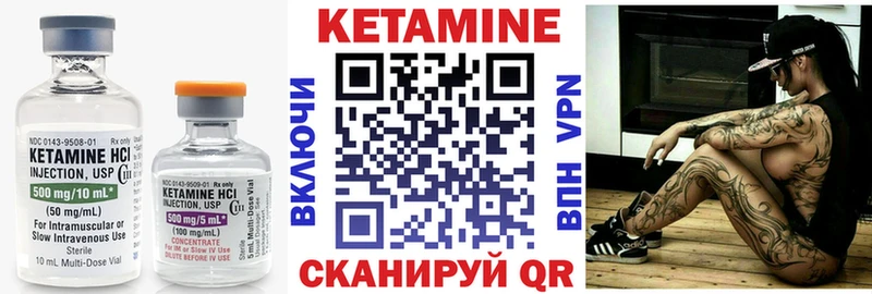 Купить где  Сланцы  КЕТАМИН VHQ 