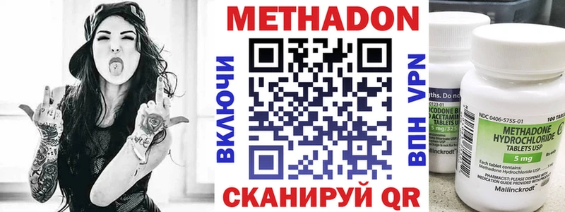 Купить где Сланцы Метадон VHQ