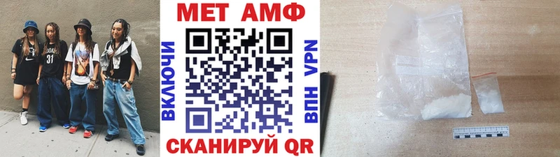 Метамфетамин Methamphetamine  Купить закладки  Сланцы 